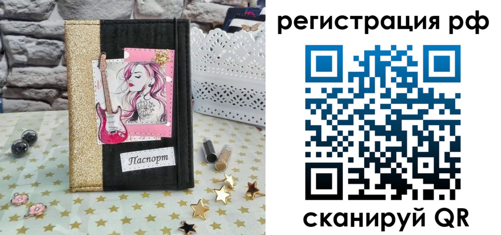 регистрация в Нефтекумске