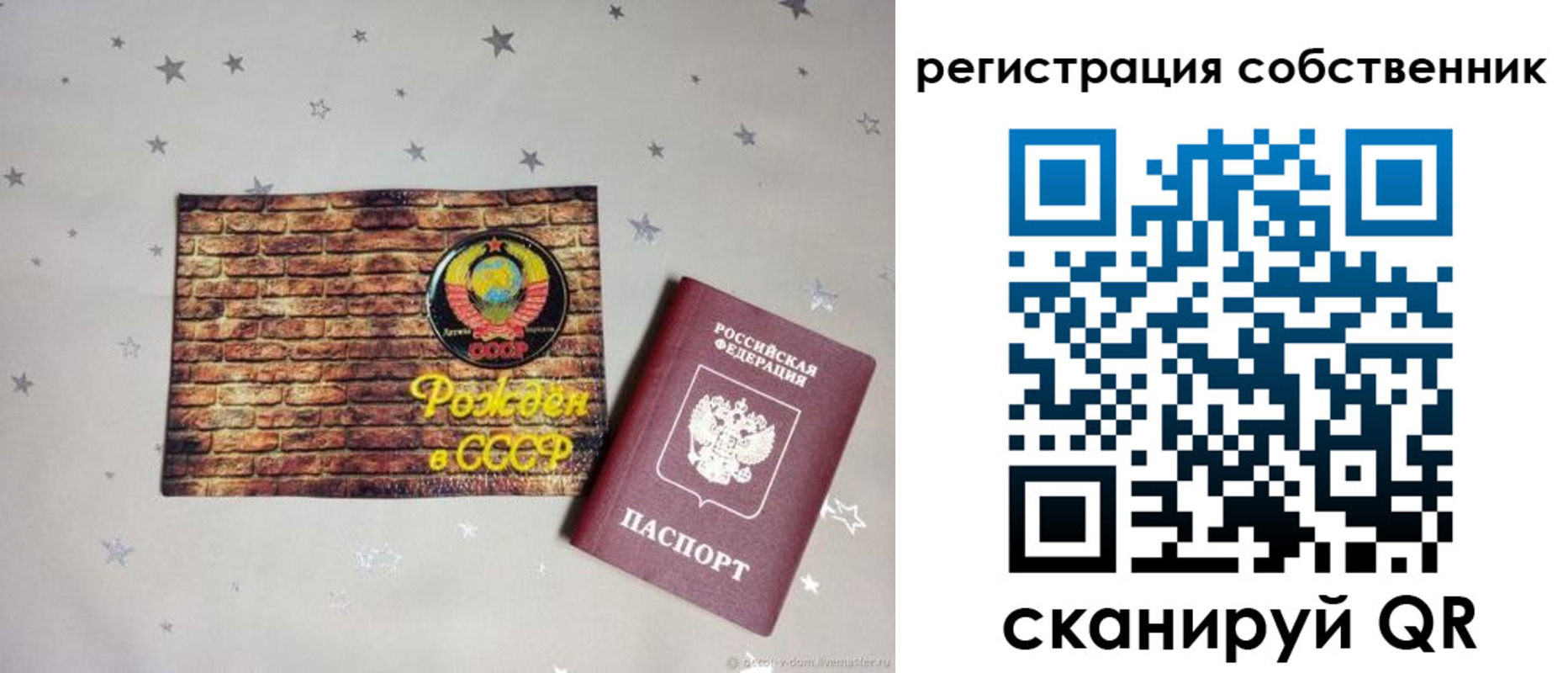 временная регистрация для всех в Нефтекумске