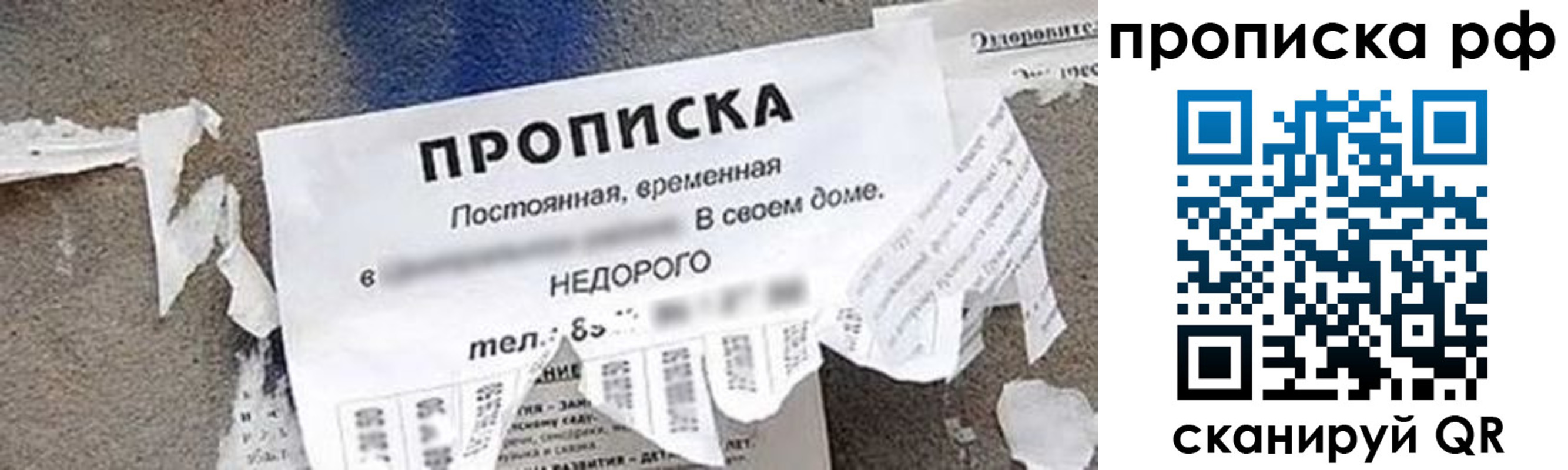 где прописаться в Нефтекумске
